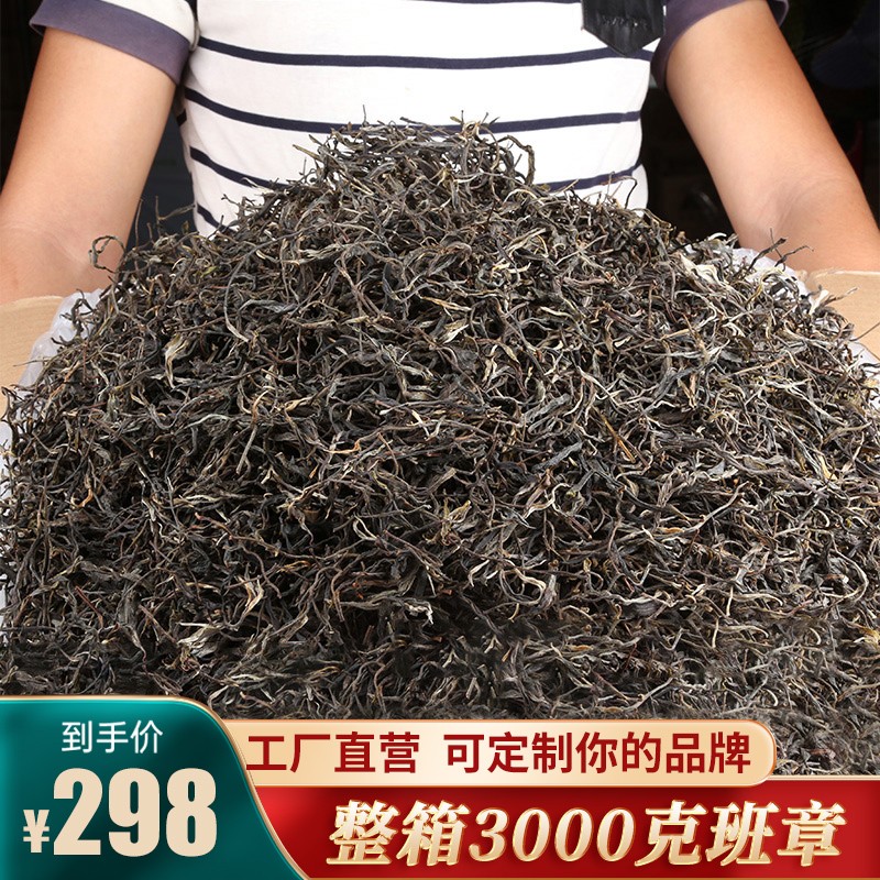 普洱云南2022年春茶【3000克/箱】早春老班章古树茶 生茶散茶 云南茶