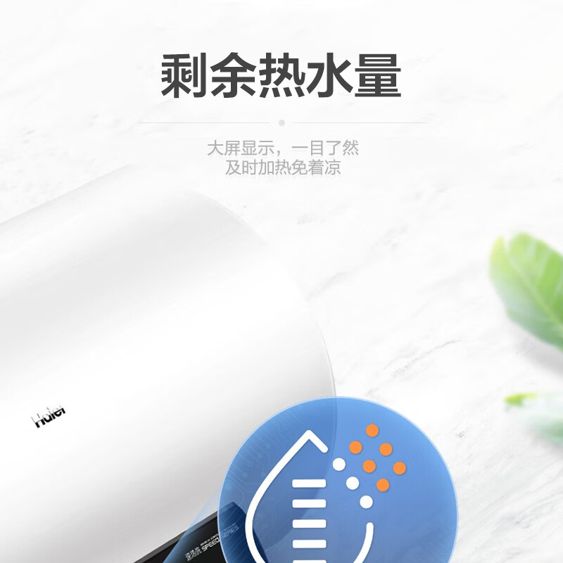 海尔（Haier）60升电热水器3000W大功率家用双管速热储水式APP智控健康可视化2.0安全防电墙EC6002-G7(U1)