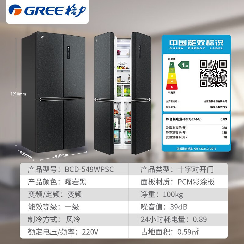 格力BCD-549WPSC四门冰箱对开门冰箱靠谱吗？体验一说真实感受