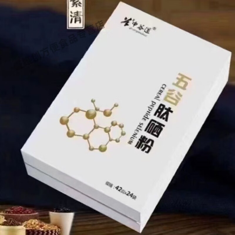 i五谷中谷肽硒粉冲饮粉 1盒16包s 2盒太硒粉