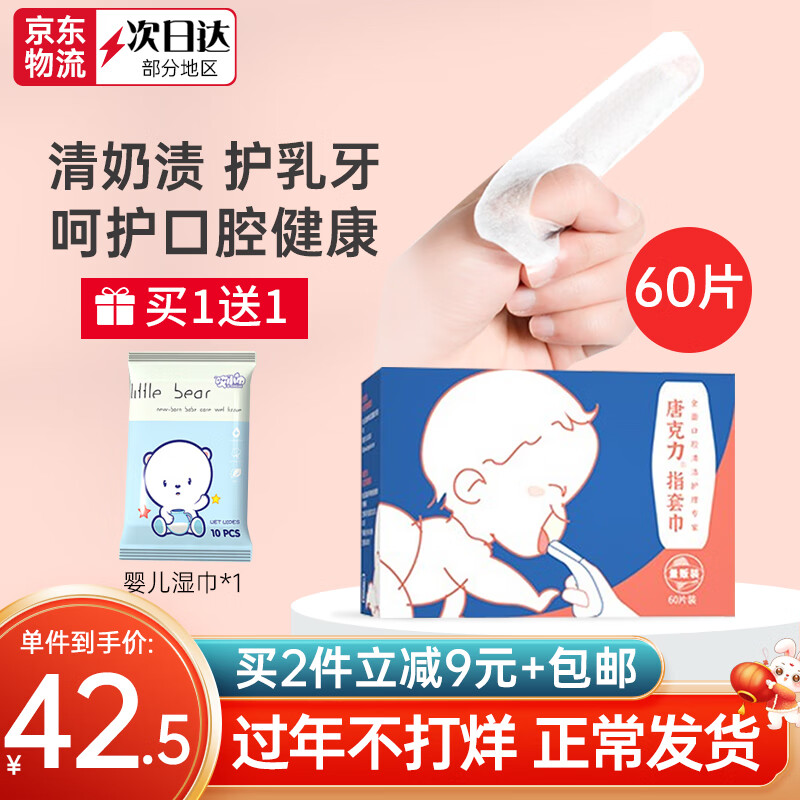 哪里能看到京东婴童口腔护理准确历史价格|婴童口腔护理价格走势图