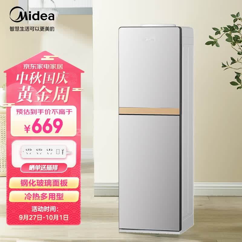 美的（Midea）饮水机家用下置式冰热两用旋钮出水自动保温 立式饮水机YD1611S-X怎么看?
