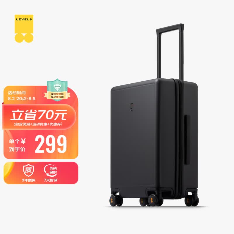 地平线8号（LEVEL8）行李箱旅行箱登机箱密码箱20英寸科思创PC箱体男女拉杆箱 黑色高性价比高么？