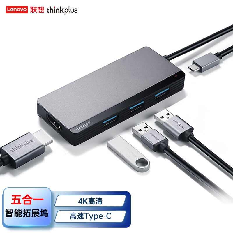 ThinkPad 联想Type-C扩展坞 USB分线器 HDMI转VGA转接头 千兆网口转换器 Type-C转USB3.0+HDMI+PD快充