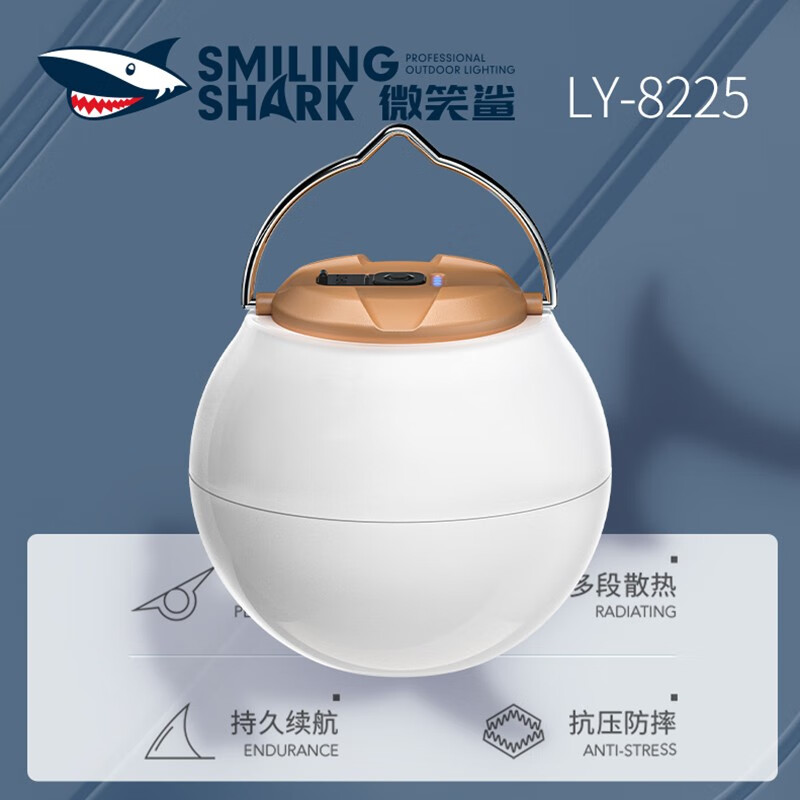微笑鲨户外露营灯强光超亮超长续航帐篷挂式应急照明露营装备氛围营地灯 标配版【续航3-10H】