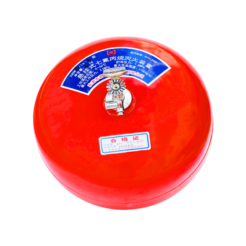 气体灭火器药剂468kg机房自动灭火器装置 悬挂式4kg七氟丙烷温控 颜色