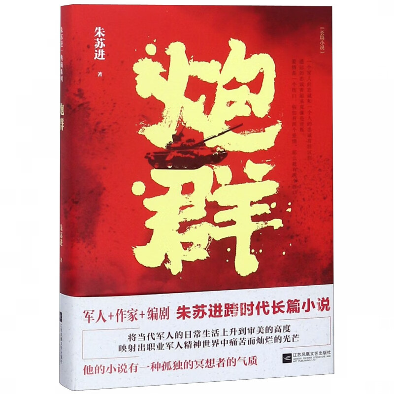 群(精)
