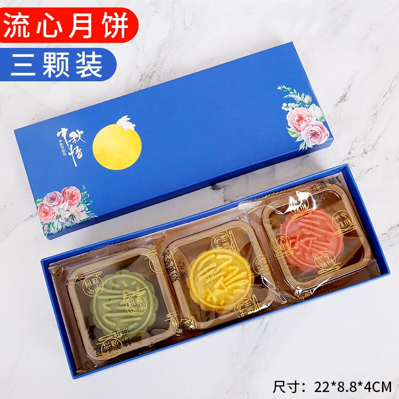 中秋节月饼礼盒装送礼高档定制创意流心奶黄月饼多种口味公司团购节日送员工 中秋快乐-牡丹花冰皮月饼礼盒