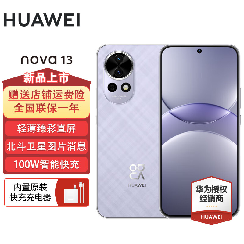 ��Ϊnova 13 ��Ʒ�ֻ� ��ɰ�� 512GB ȫ��ͨ