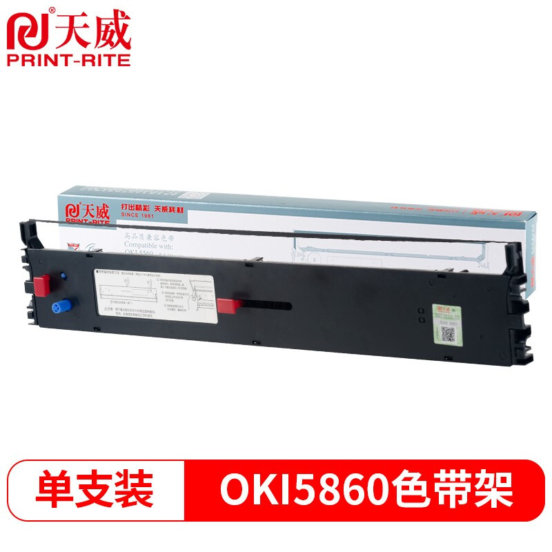 天威OKI-5860SP色带架适用OKI ML5860  5660 5660sp 5760sp 8660 8800针式打印机色带