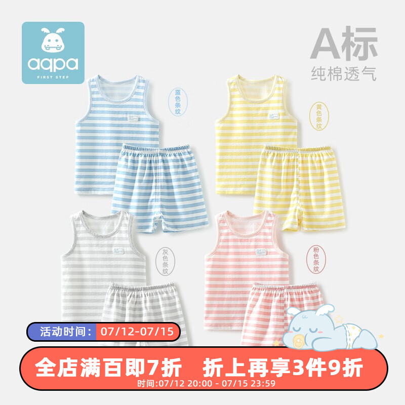 【8色可选】aqpa婴儿夏季衣服无袖纯棉儿童背心套装衣男女宝宝轻薄透气分体短裤 蓝色条纹 90cm