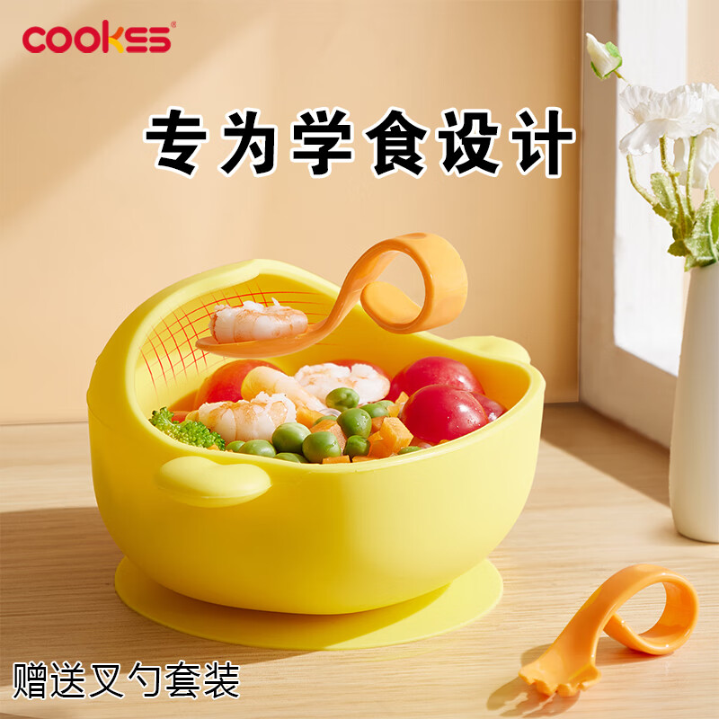 COOKSS婴儿辅食碗套装叉勺宝宝吃饭多功能儿童餐具防摔便携吸盘碗柠檬黄怎么看?