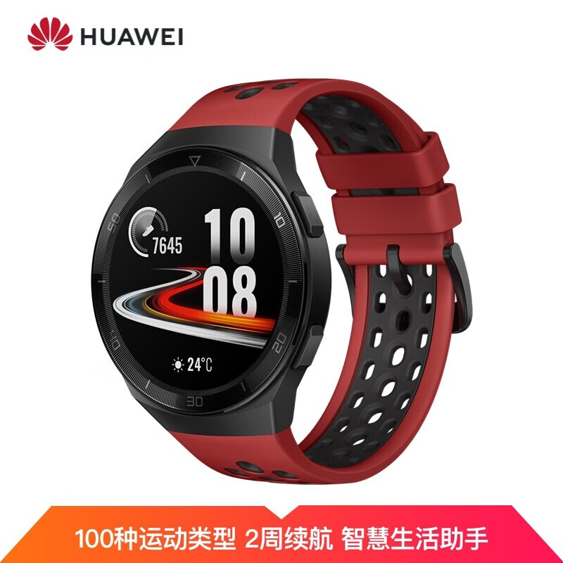 华为（HUAWEI） HUAWEI WATCH GT 2e 46mm 运动款智能手表100种运动类型 【46mm】熔岩红