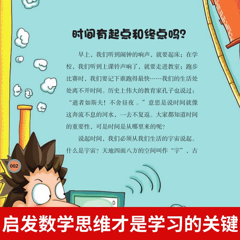 正版正版正规数学也疯狂：数学王国奇遇记（全15册）趣味数学故事书趣味数学思维新方法小学生二2三3四4五5六6年级课外读物8-10-12岁儿童科普百科知识全书 数学思维逻辑提升训练3-6年级小学生课外阅