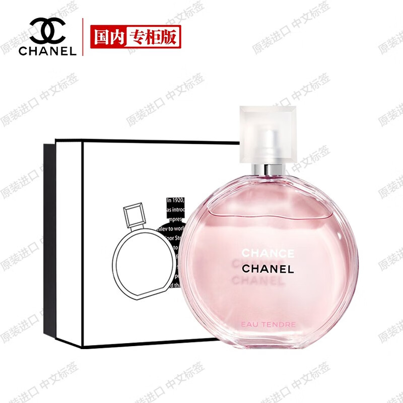 香奈儿（Chanel）邂逅柔情淡香水50ml（礼盒装）粉邂逅 送女友 送老婆