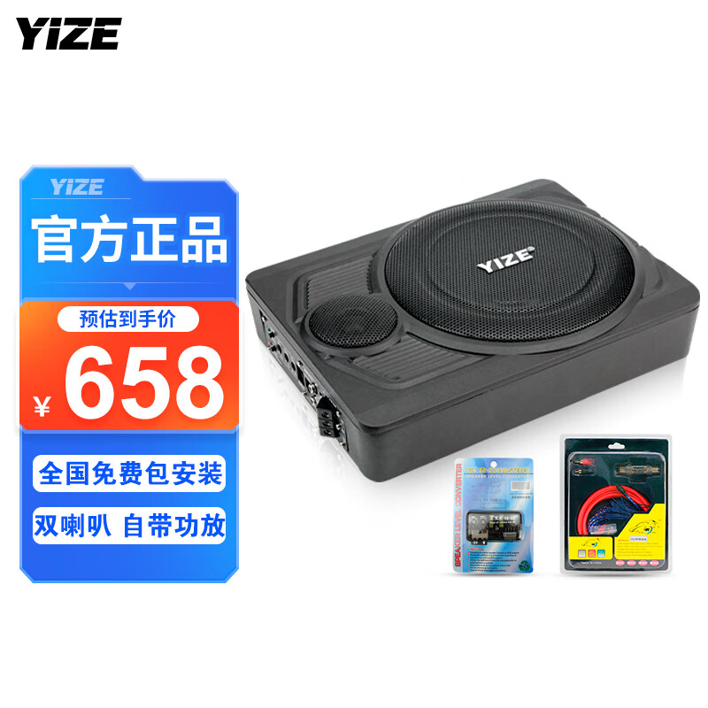 壹泽（YIZE）汽车低音炮 汽车音响 车载低音炮10寸12V有源低音炮 车载音响喇叭 108低音炮（铜安装线）含安装