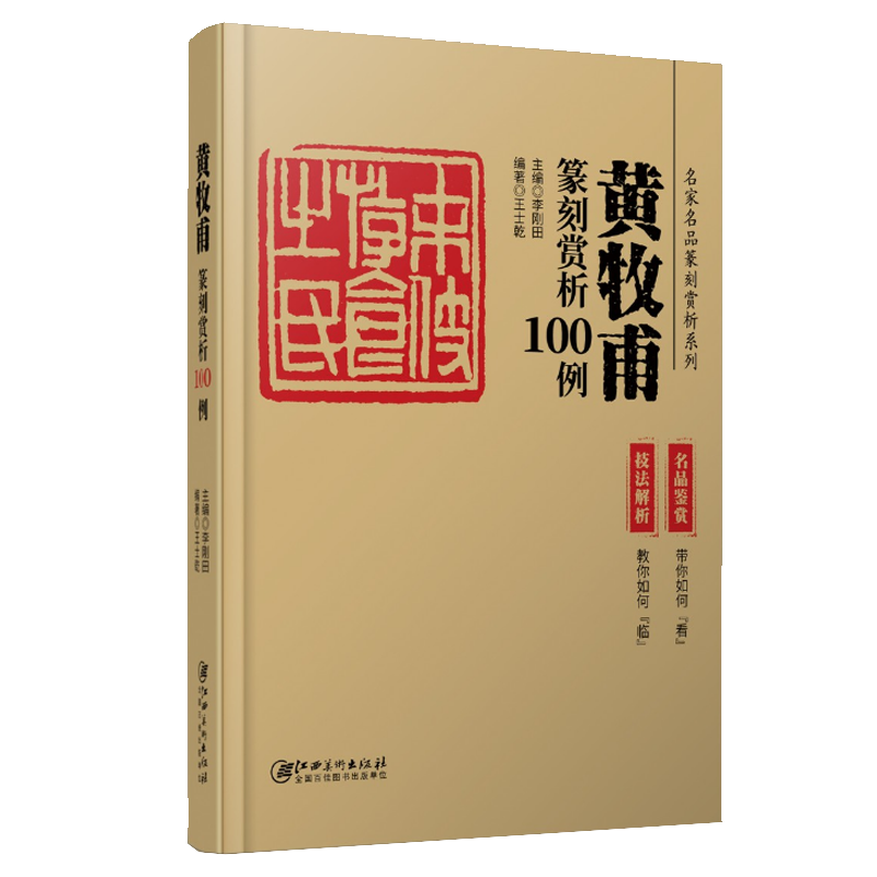 篆刻艺术品购买指南——江西美术出版社推荐|篆刻价格变动曲线