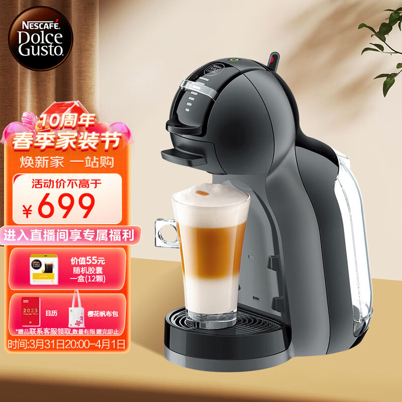 DOLCE GUSTO雀巢多趣酷思 全自动胶囊咖啡机 金榜入选-Mini Me迷你企鹅黑 家用 办公室