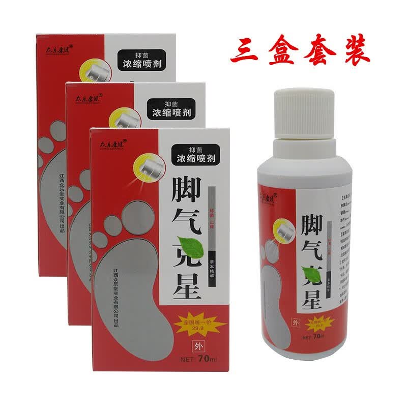 兰偲宜脚气喷剂克星 对脚臭脚烂i脚丫干裂脱皮水泡足鲜癣甲钾癣杀菌