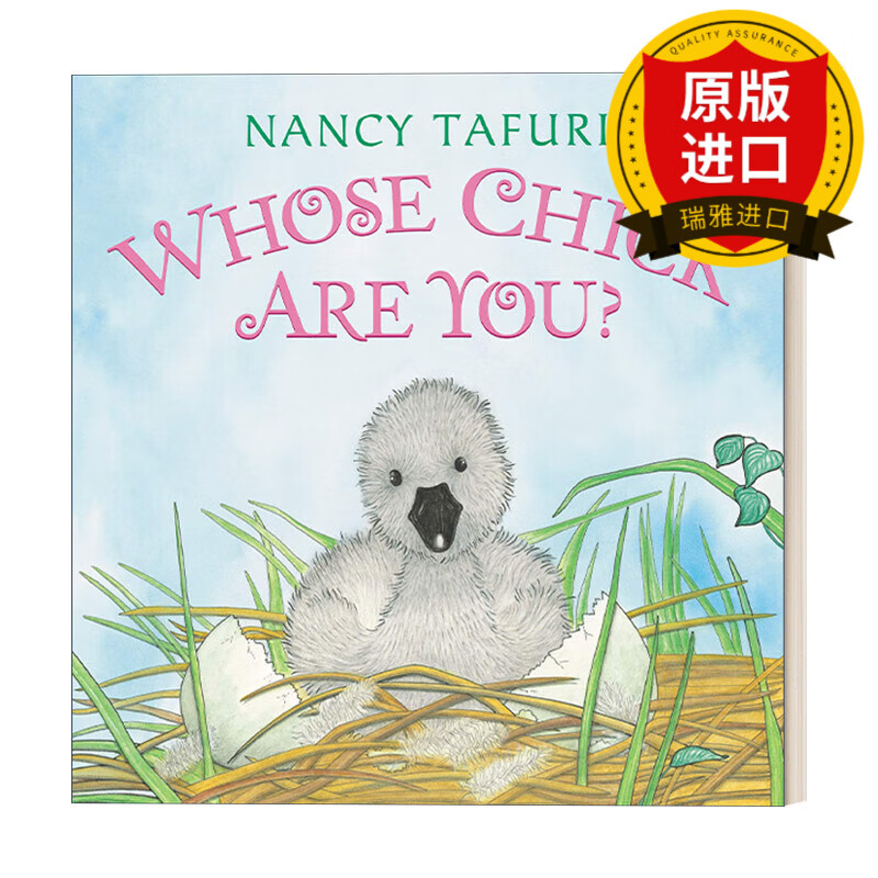 你是谁的小宝宝 凯迪克大奖作家nancy tafuri 纸板书绘本 瑞雅进口
