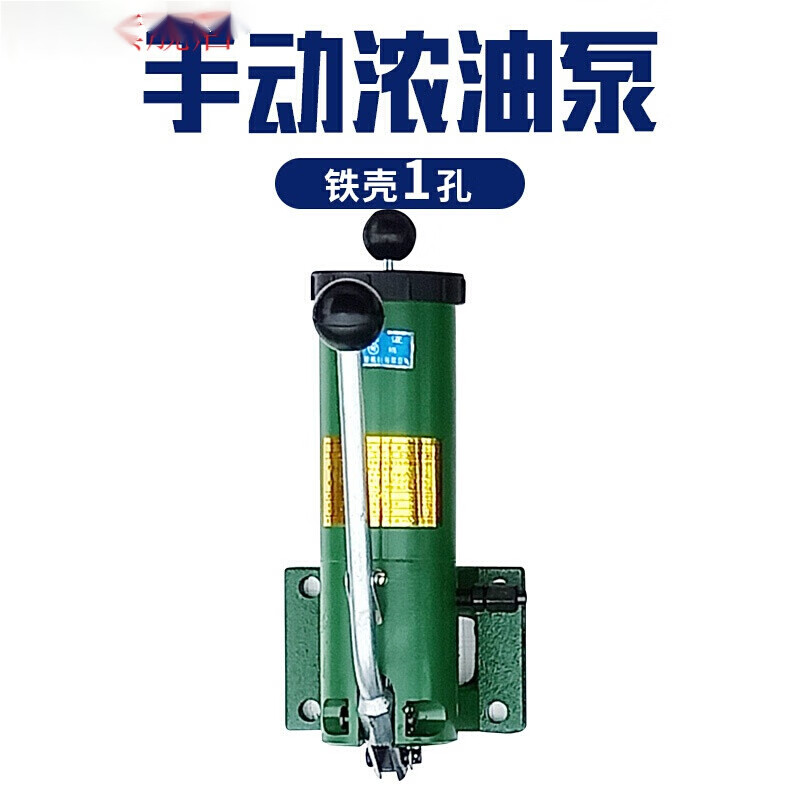 初构想手动油泵黄油泵手压 snb10 搅拌机冲床机械手动浓油泵 1孔铁
