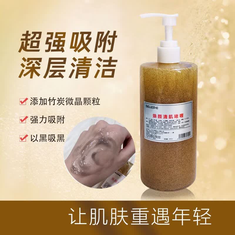 美容院排铅汞非排毒膏清洁毛孔脏东西深层清洁脸部按摩 洁脸部按摩