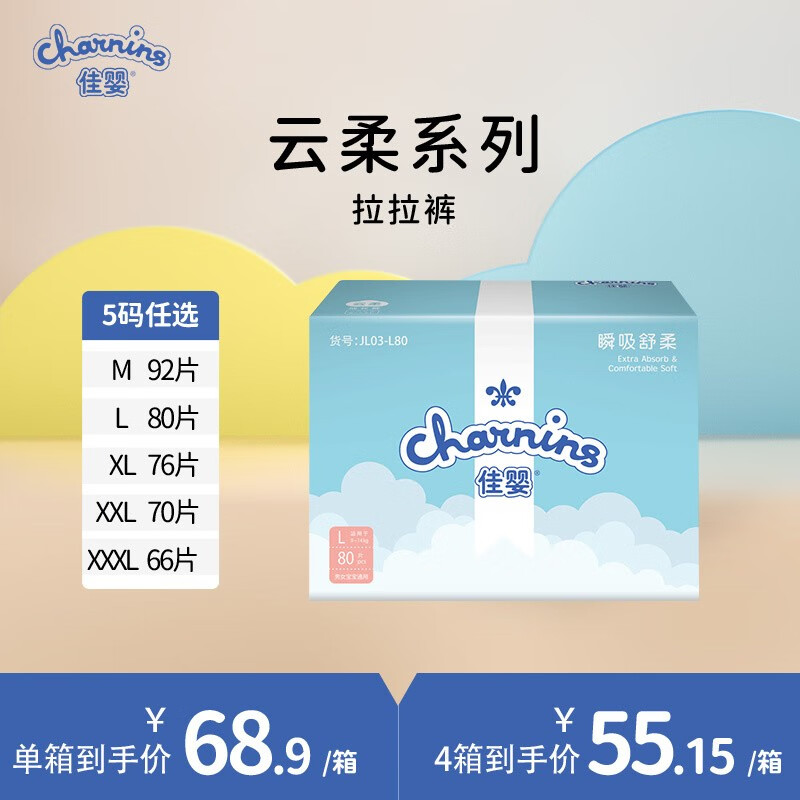 婴童拉拉裤价格行情最新报价走势图|婴童拉拉裤价格比较