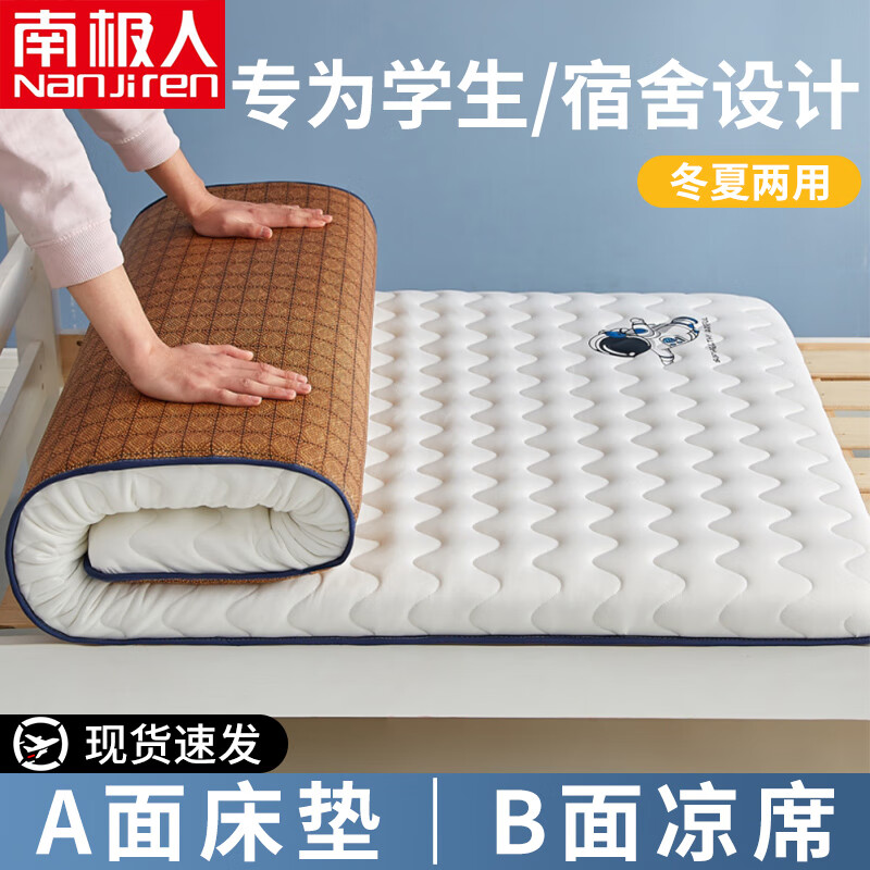 太空人-白色【a面床垫 b面藤席】 80*190cm【冬夏两用 不易塌陷】