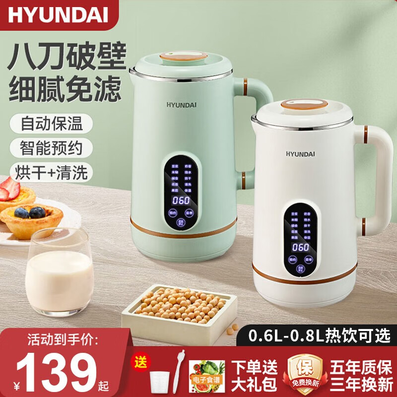 豆浆机历史价格查询网站|豆浆机价格走势图