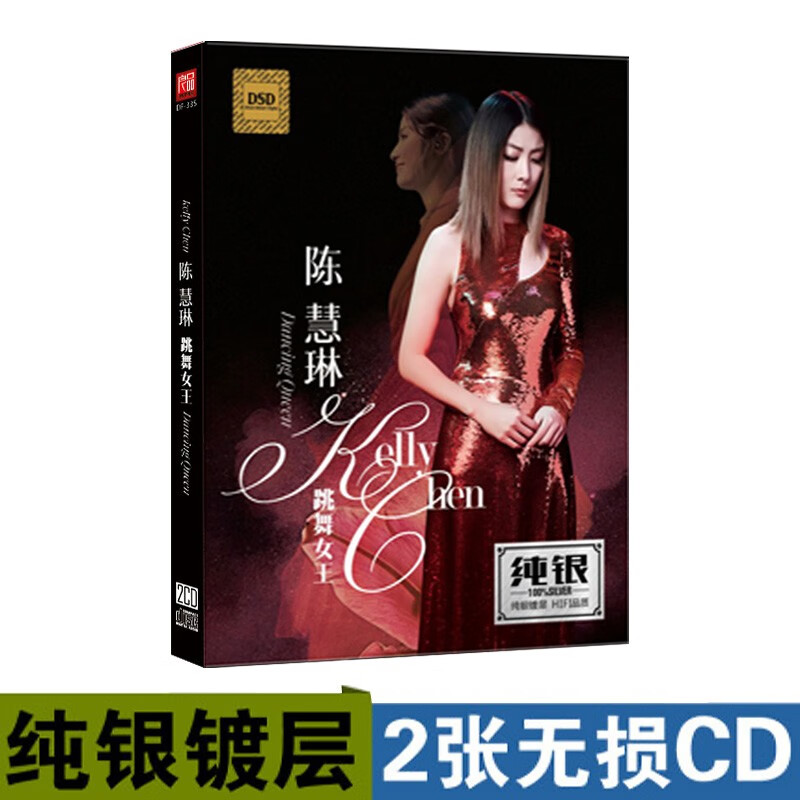 陈慧琳经典歌曲(陈慧琳经典歌曲不如跳舞) 陈慧琳经典歌曲(陈慧琳经典歌曲不如跳舞)
