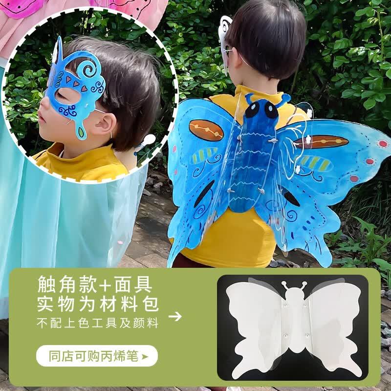 霜魄透明彩绘蝴蝶翅膀手工diy制作材料包幼儿园玩具六一儿童节的礼物