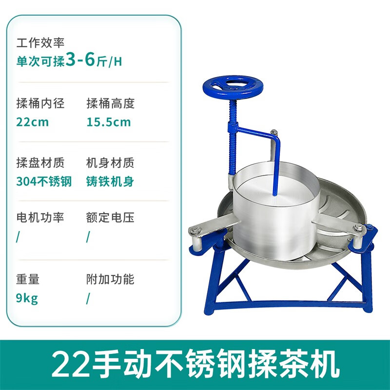 新款揉茶机茶叶揉捻机小型家用电动炒茶机茶叶加工机器全自动制茶设备