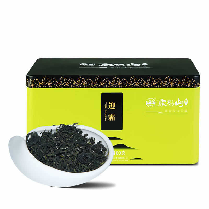 象棋山象棋山有机绿茶迎霜年货茶叶新茶明前春茶叶 广西昭平高山茶 迎
