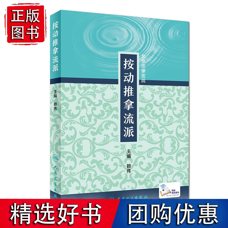 按动拿流派（配增值）