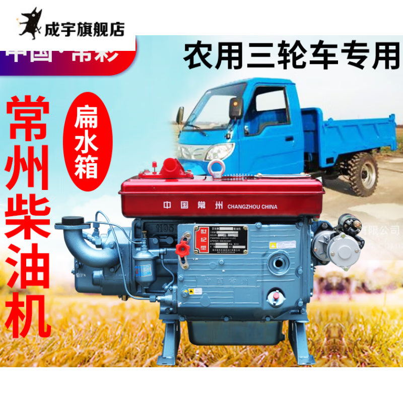迷你柴油机常州柴油机18 20 22 28 30匹马力扁水箱时风五征农用三轮车