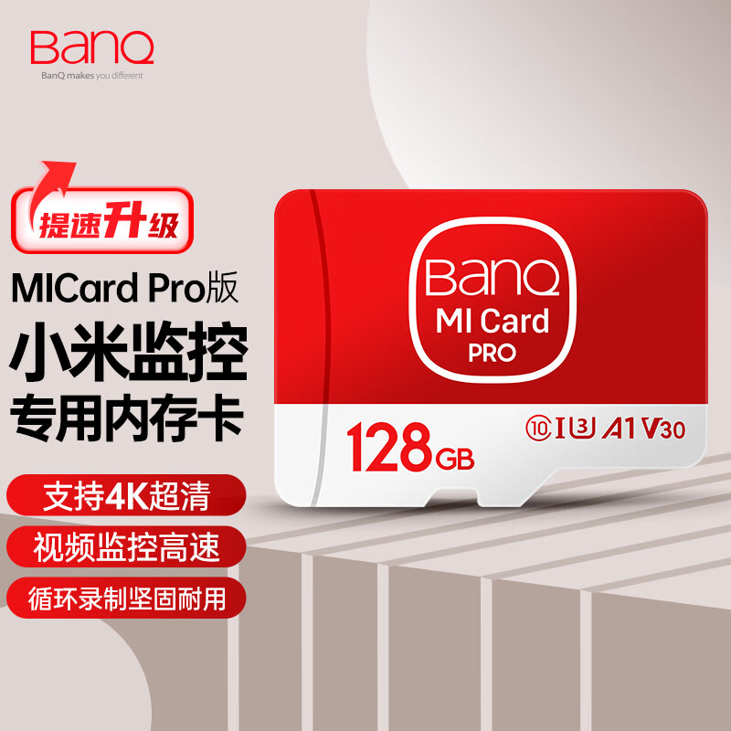 banq 128GB TF（MicroSD）存储卡 A1 U3 V30 4K 小米监控摄像头专用卡&行车记录仪内存卡高速耐用Pro版