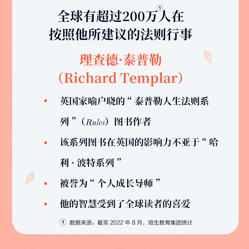 从活着到活好:美好生活的100条法则(人邮普华出品)详情图