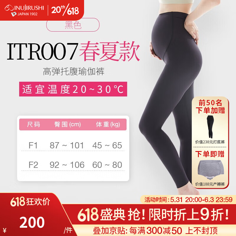如何查京东孕妇装最低价格|孕妇装价格走势图