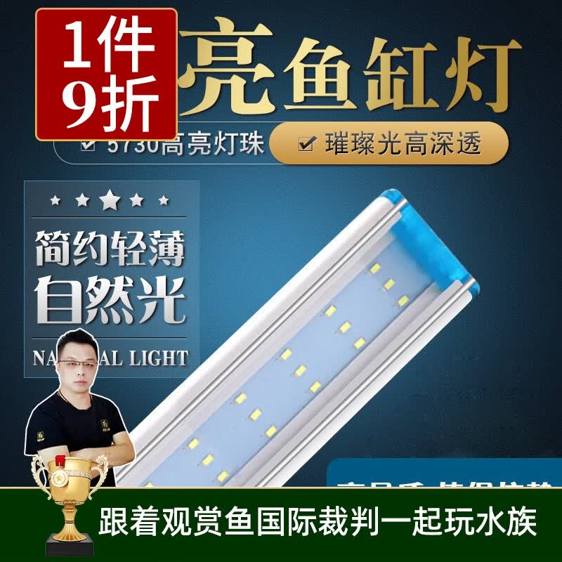 鱼缸灯led灯桌面鱼缸水草灯超薄水族箱白光照明LED灯造景生态缸架灯蓝白光 30CM 10W 蓝白光怎么样,好用不?