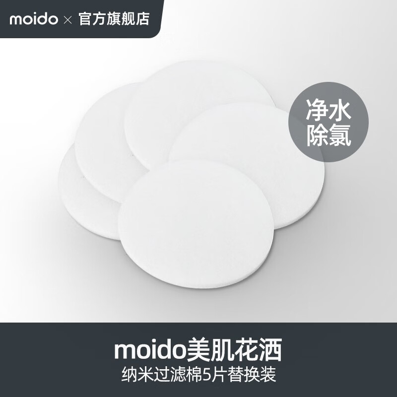 moido陌冬小活泉美肤花洒喷头增压净水淋浴过滤器那个精油要多久更换呀？