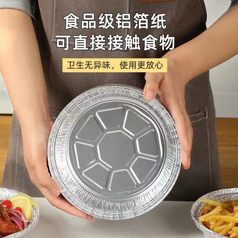 锡纸盘空气炸锅专用纸盘吸油纸烤箱食用家用烘焙油纸食品级耐高温 7英寸 30个