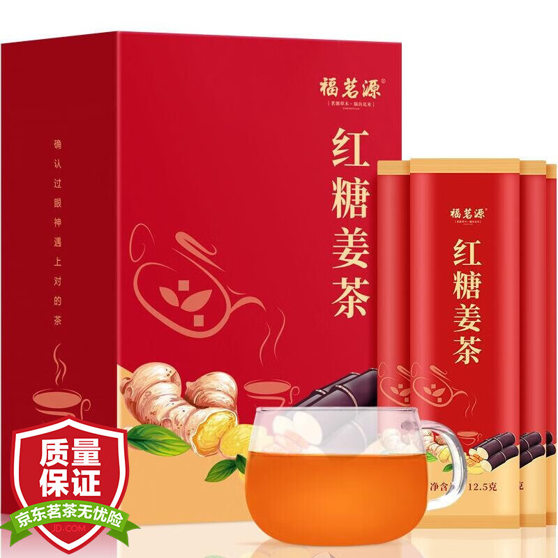 福茗源 红糖姜茶250g 大姨妈女人茶爱心养生花草茶红糖姜母茶20条