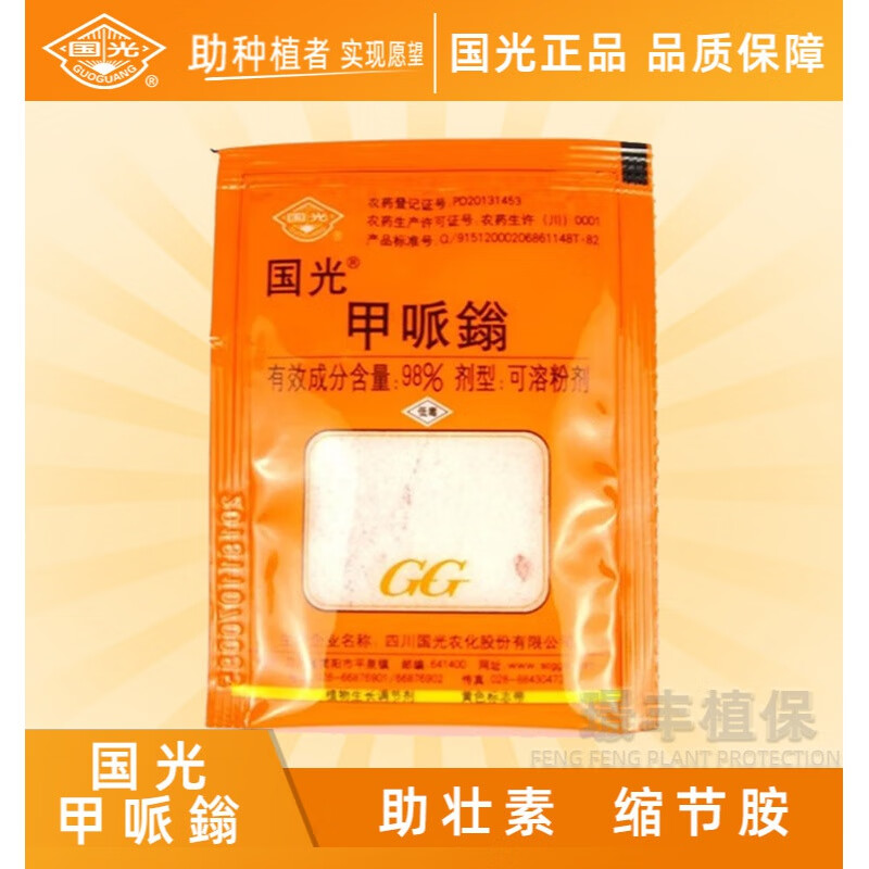 芭瑟曼薇 国光甲哌鎓 缩节胺助壮素 葡萄番茄辣椒西瓜草莓棉花矮壮素