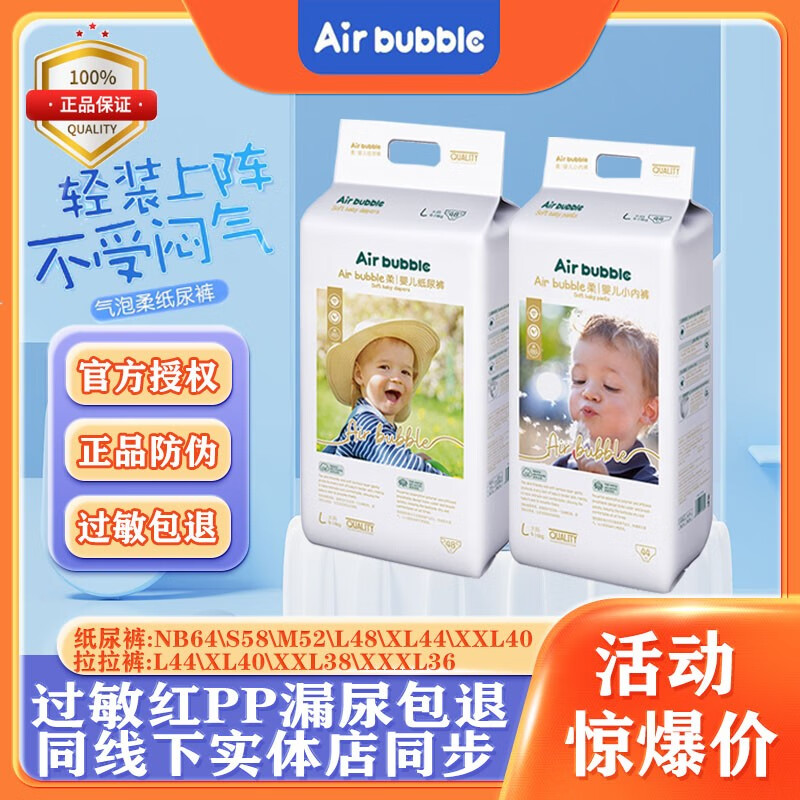 air bubble喜宝婴儿纸尿裤拉拉裤小内裤尿不湿一体裤超薄透气训练裤