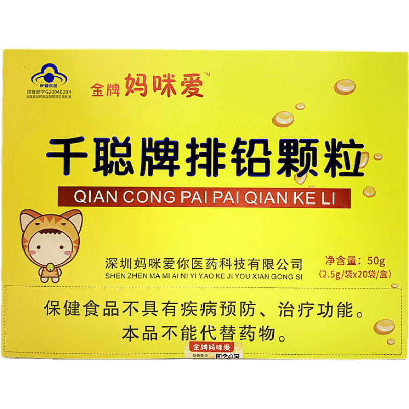 5克/袋*20袋 促进儿童少年成人排铅 一盒