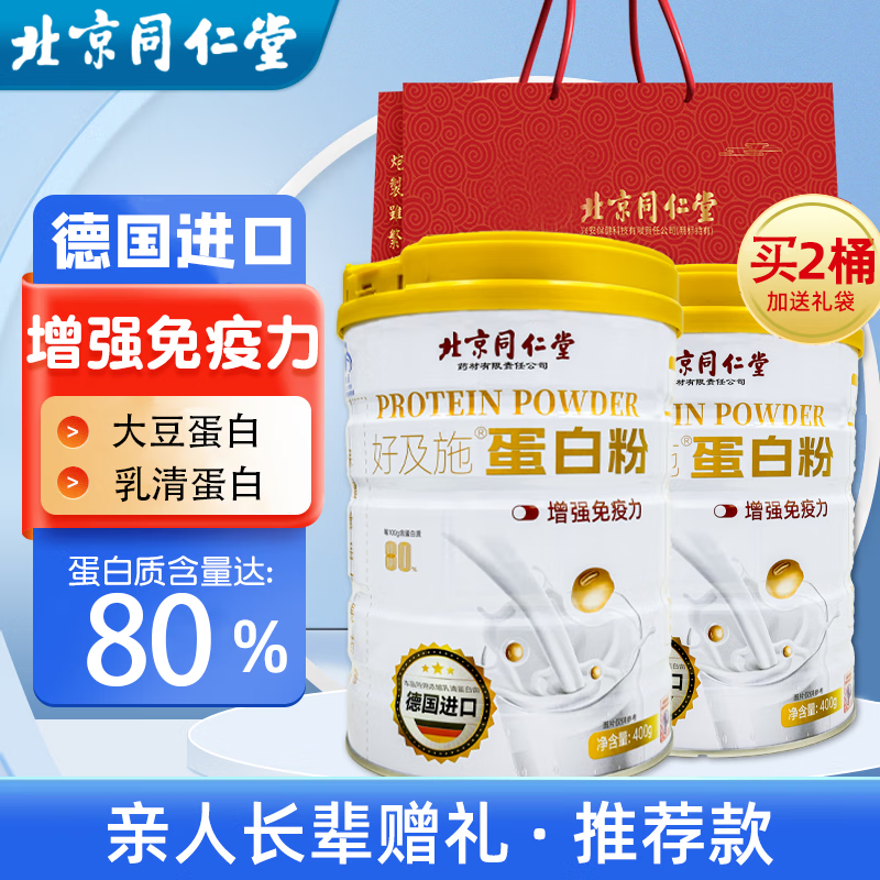 什么软件可以看京东蛋白粉价格趋势|蛋白粉价格走势