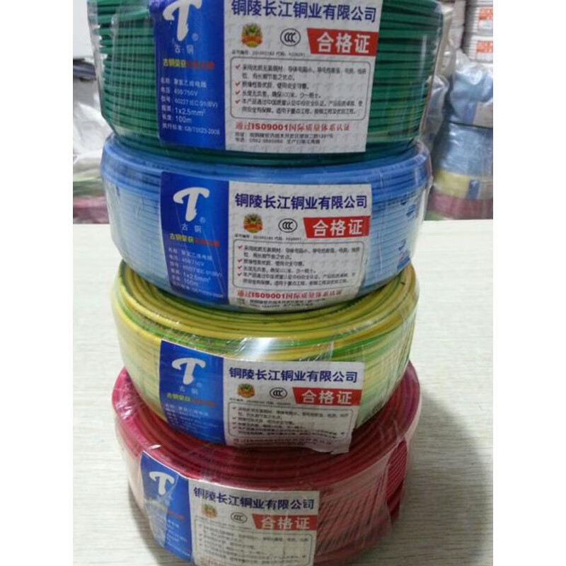 柯必达长江电线安徽铜陵长江电线国标bv1.52.