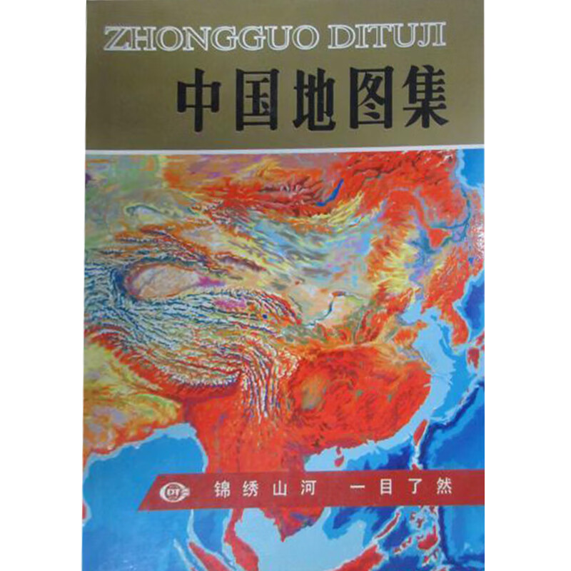 中国地图集9787503121364【正版现货】