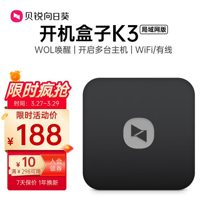 网络配件价格历史记录查询|网络配件价格走势