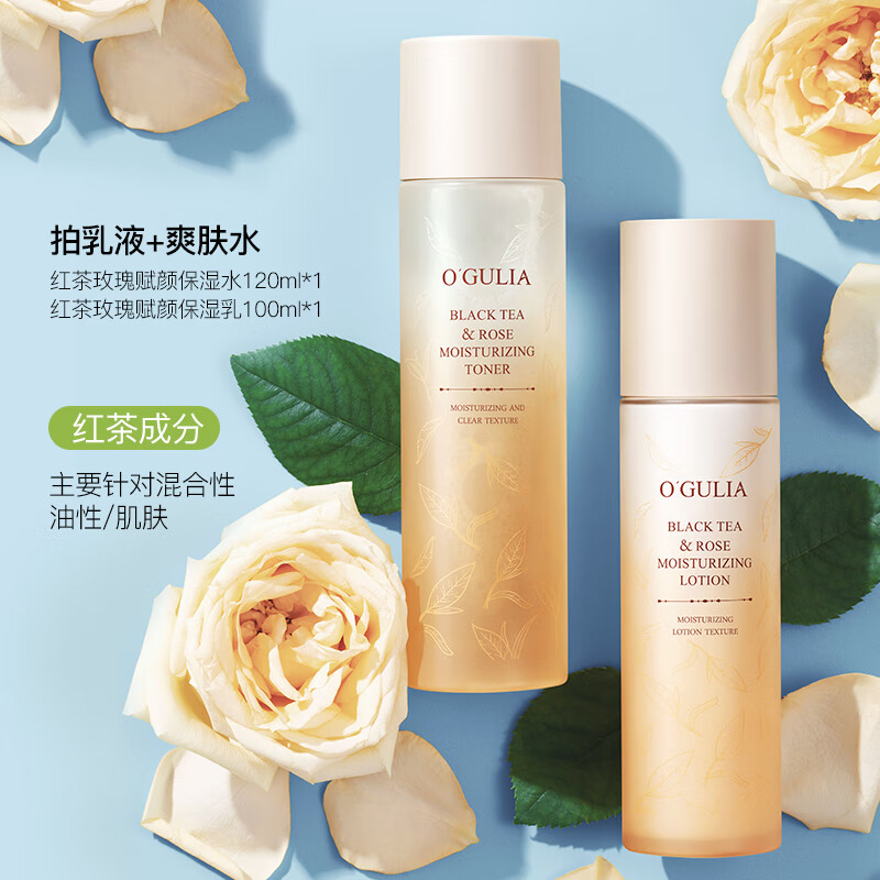 熏姿颜soothe水乳红茶保湿水乳控油皮维稳修护清爽滋养护肤品套装 水